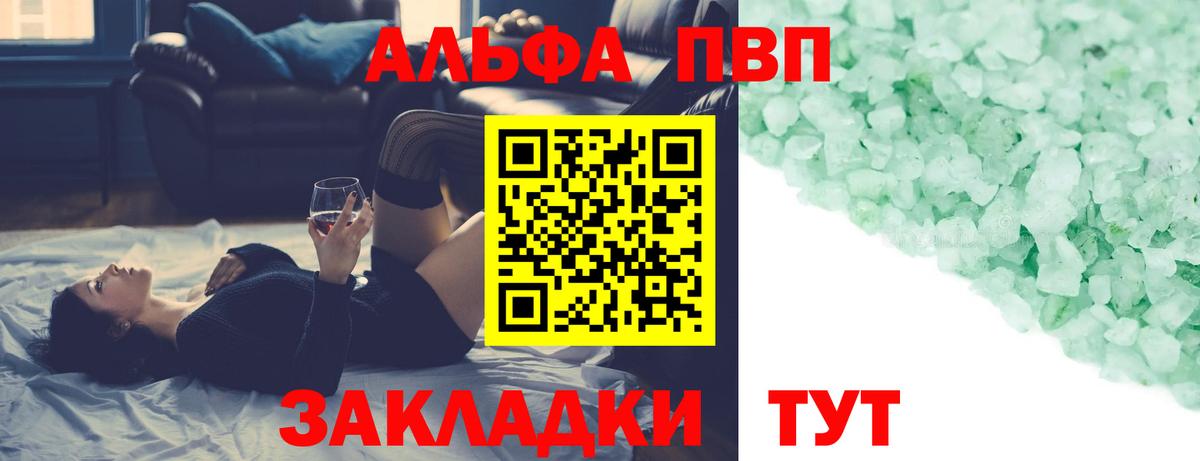 где купить наркотик  Альфа ПВП VHQ  Нижнекамск  Вход с VPN  А ПВП СК  Alfa_PVP СК КРИС  A PVP 