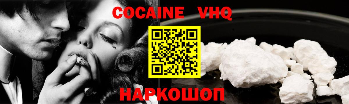 COCAIN Боливия Нижнекамск
