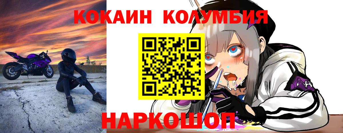 Нижнекамск  Cocaine FishScale  Cocaine  Вход с VPN  COCAIN 98% 