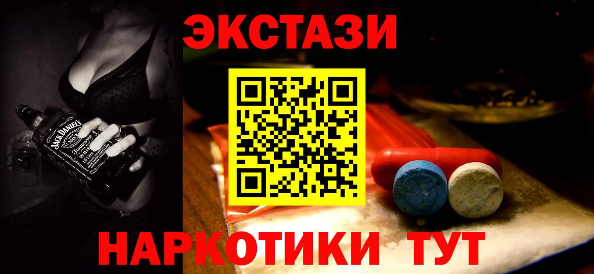 Экстази 280мг Нижнекамск