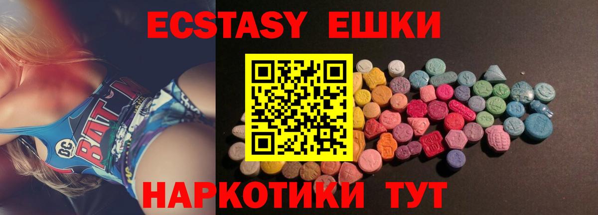 Нижнекамск  Ecstasy Дубай  Экстази  Вход с VPN 