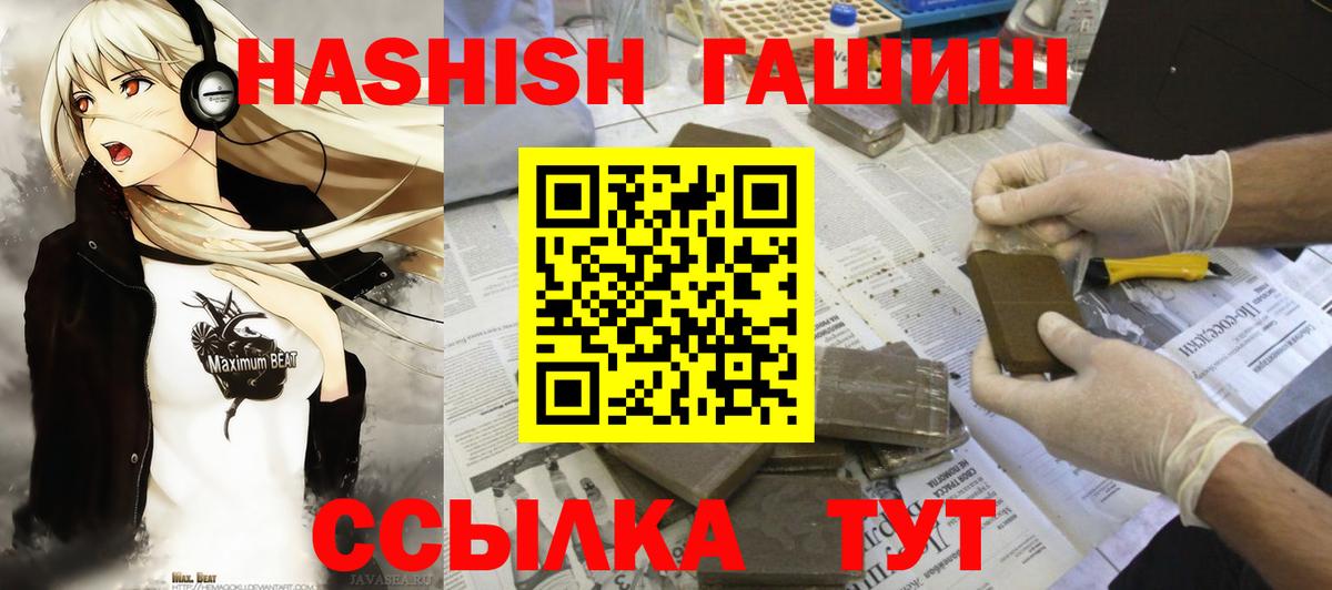 где можно купить наркотик  ГАШИШ убойный  Вход с VPN  Нижнекамск 
