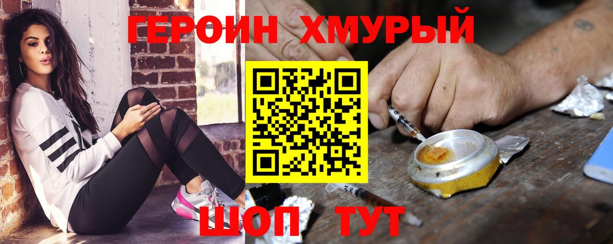 Нижнекамск  ГЕРОИН VHQ  Вход с VPN 