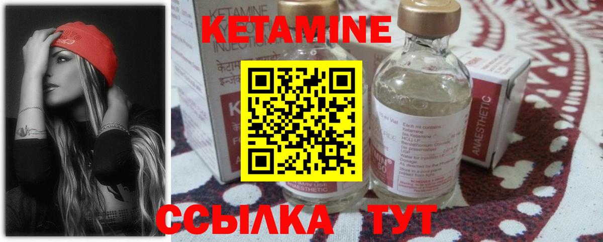 Нижнекамск  КЕТАМИН VHQ  Кетамин ketamine  Вход с VPN 