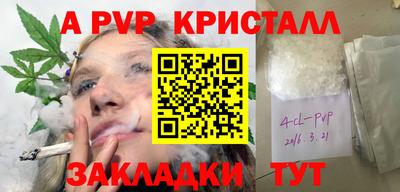 гашик Славянск-на-Кубани