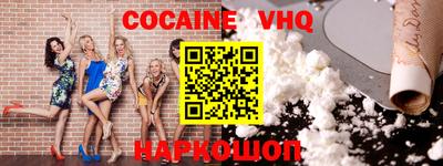 альфа пвп VHQ Сланцы