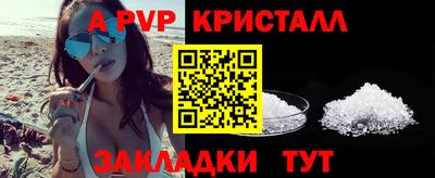 альфа пвп VHQ Сланцы