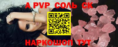 альфа пвп VHQ Сланцы