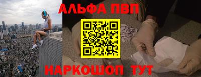 альфа пвп VHQ Сланцы