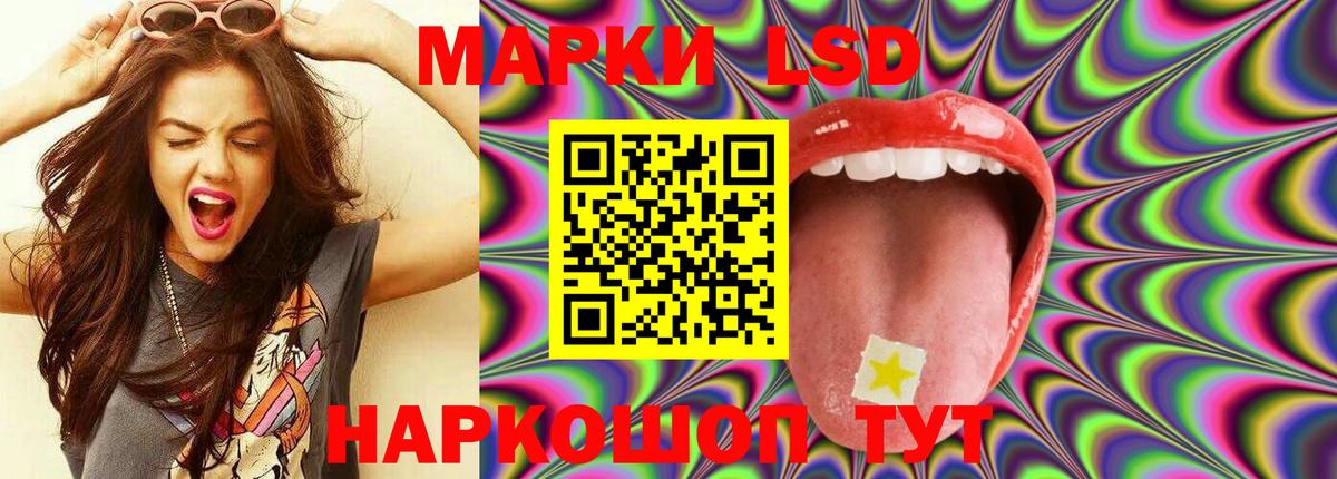 LSD-25 экстази ecstasy Нижнекамск