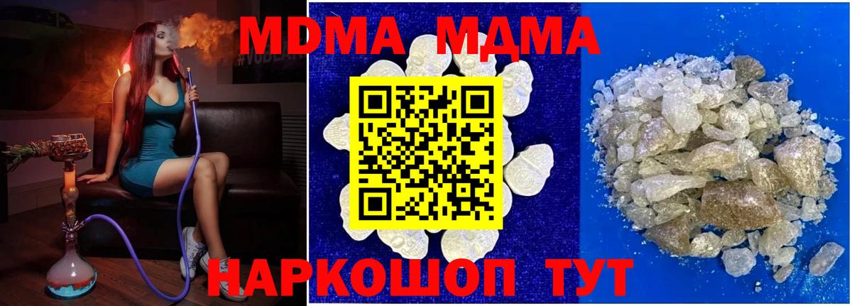 MDMA  MDMA молли  Вход с VPN  Нижнекамск 