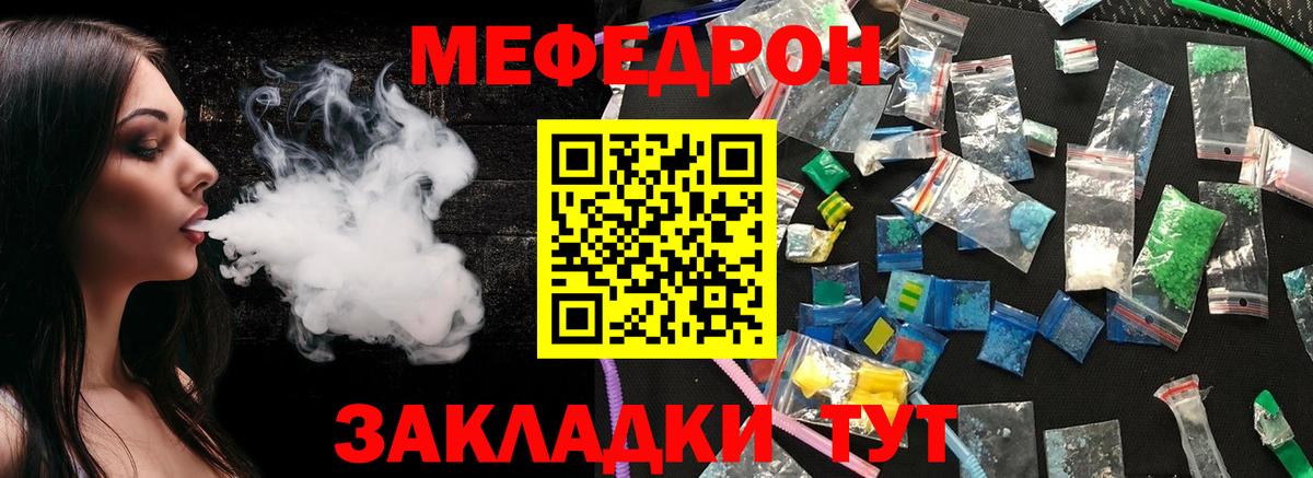 Мефедрон 4 MMC  МЯУ-МЯУ  Нижнекамск  Вход с VPN  МЕФ 