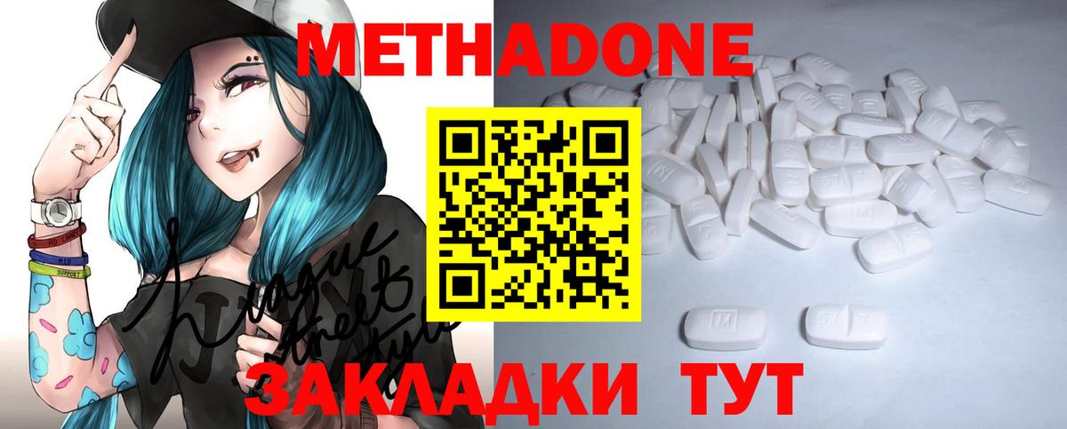 Метадон VHQ  Метадон VHQ  Вход с VPN  Нижнекамск 