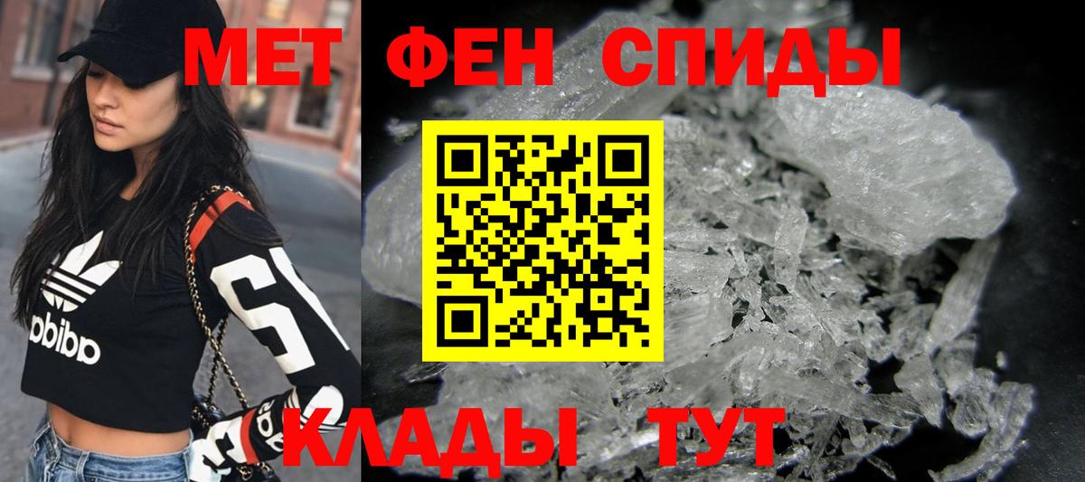 Первитин  Первитин мет  Вход с VPN  Нижнекамск 
