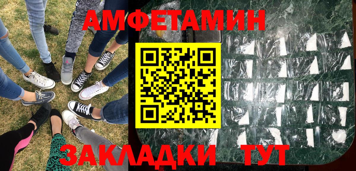 МЕТАМФЕТАМИН витя Нижнекамск