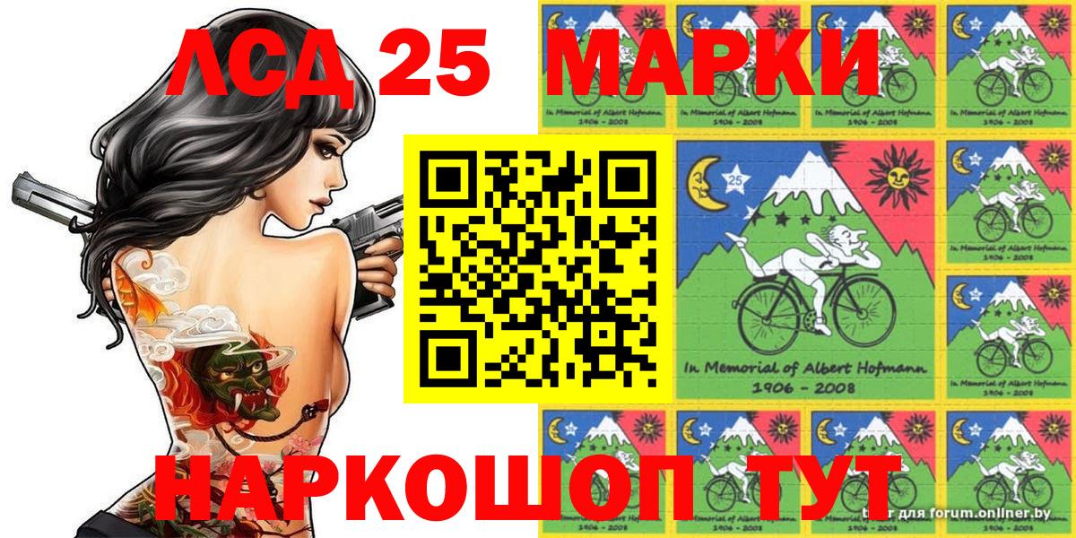 Марки 25I-NBOMe 1,8мг  Вход с VPN  Нижнекамск 