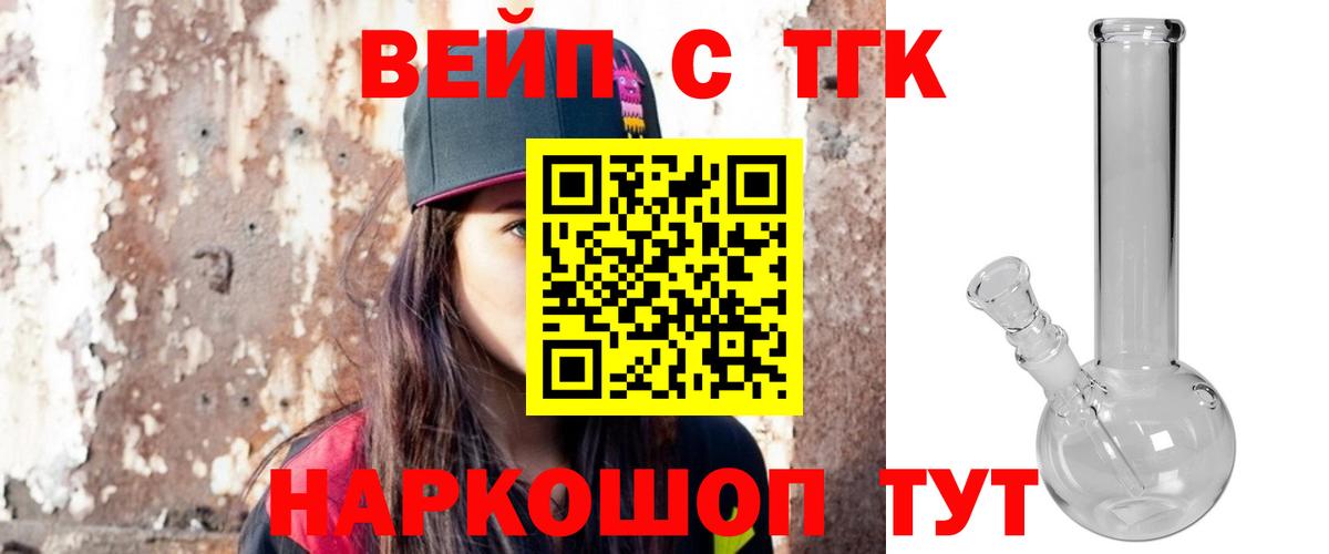 ТГК гашишное масло Нижнекамск