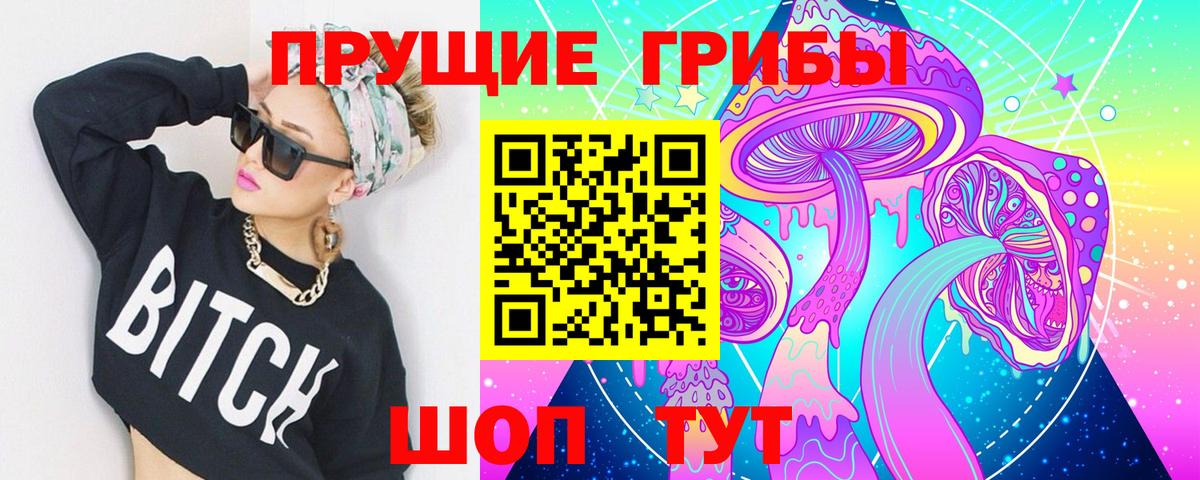 Псилоцибиновые грибы Magic Shrooms Нижнекамск